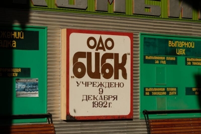Телеграм Иркутска за неделю: оплошность Иванова, покрасневший Братск и второй шанс для Байкальска